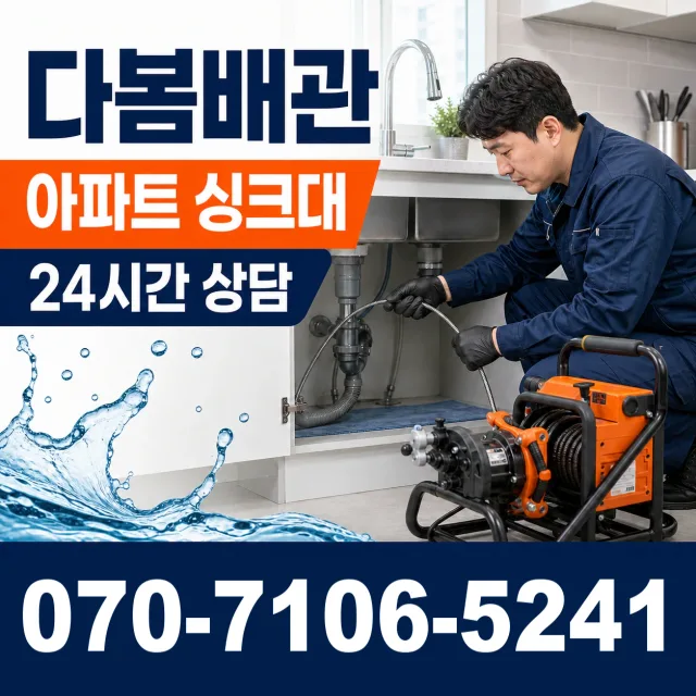경기 여주시 점곡길 변기뚫기 상담 이미지 7